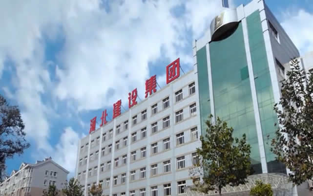 那坡河北建设集团